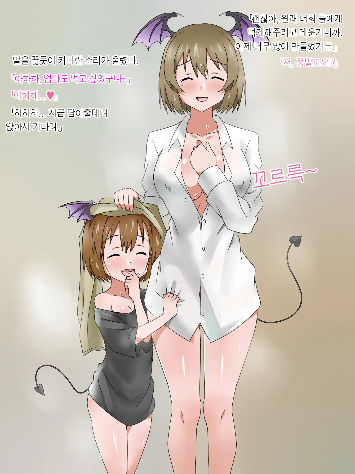 Monogoi No Succubus Oyako O Mitsuketa Kara Ijimete Yaru Koto Ni Shita Ww | 구걸하는 서큐버스 모녀를 발견했으니까 괴롭혀주기로 했다Ww